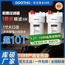 GOOTHO库硕大白瓶前置过滤器家用自来水全屋大流量净水器净水机