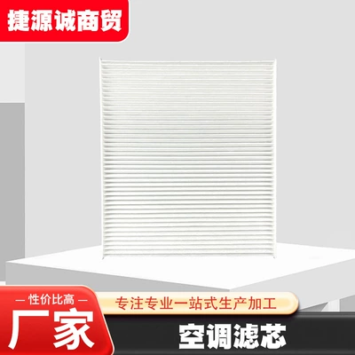 Car air conditioning filter is suitable for Hyundai Kia 97133-2H00197133-2F01097133-2E200