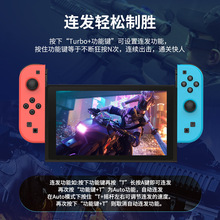 跨境N-switch手柄左右分离手柄joycon小游戏手柄健身环带一键唤醒