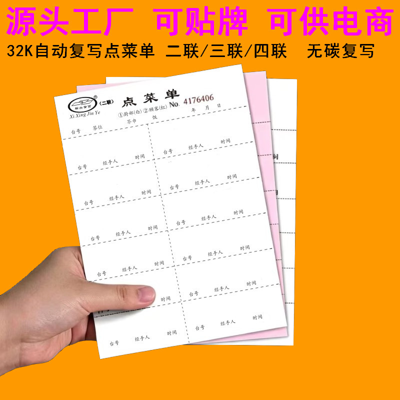 32-page menu book for ordering, two-ply, three-ply, four-ply menu sheets, restaurant and hotel menu book 32-page menu book for ordering, two-ply, three-ply, four-ply menu sheets, restaurant and hotel menu book