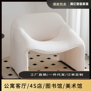 Single Sofa Chair Cream Style Smile Chair Living Room Home Balcony Reception Negotiation Chair Cashmere Design Smile Chair