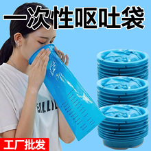 呕吐袋一次性车用密封便携儿童医院病人孕妇孕吐袋呕吐袋垃圾袋子