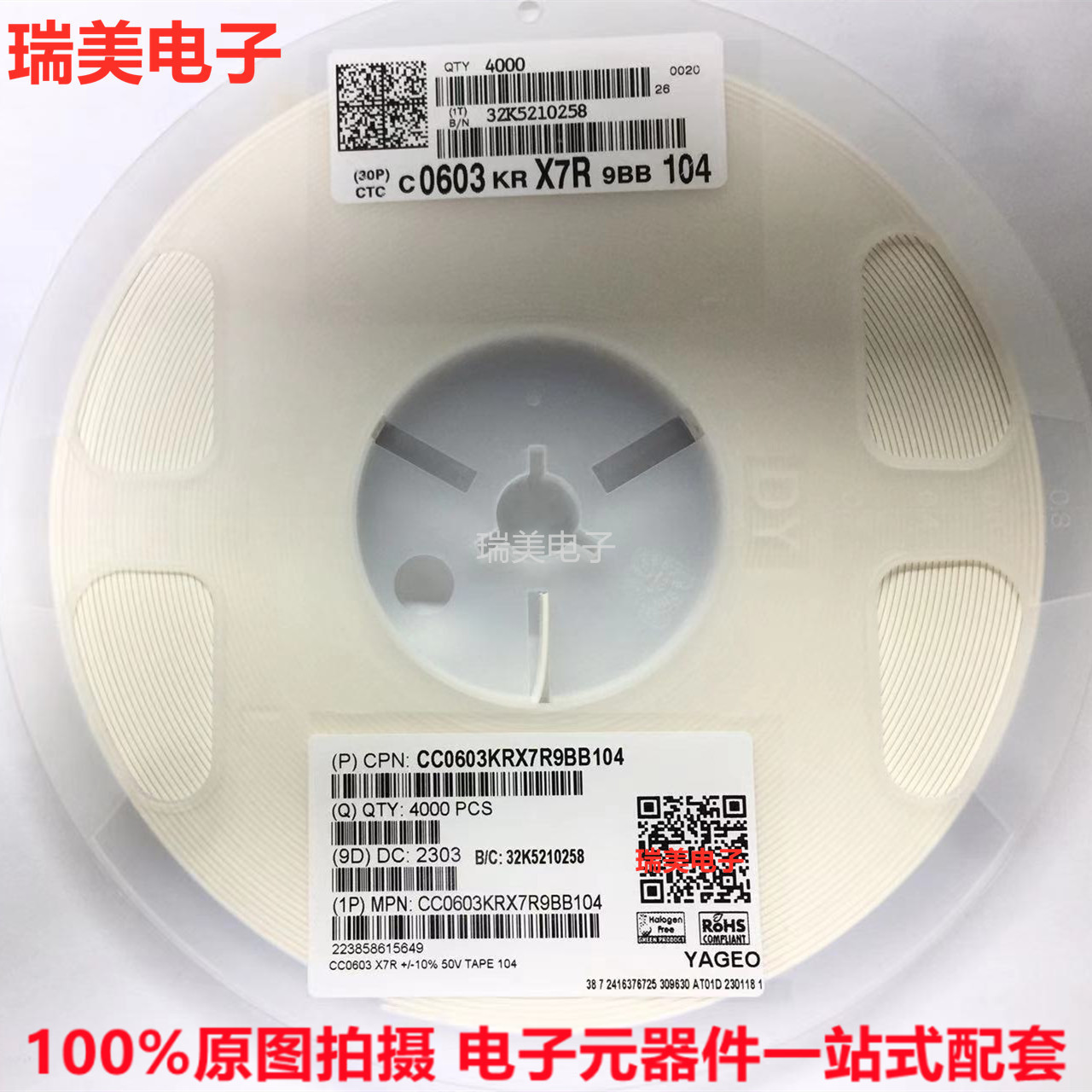 CC0603KRX7R9BB104 0603  104 10% X7R 贴片4000只/盘 整盘出
