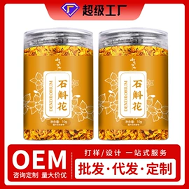 代用/养生茶;其他药食同源;黄精