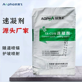 特种建材;砂浆;灌浆料