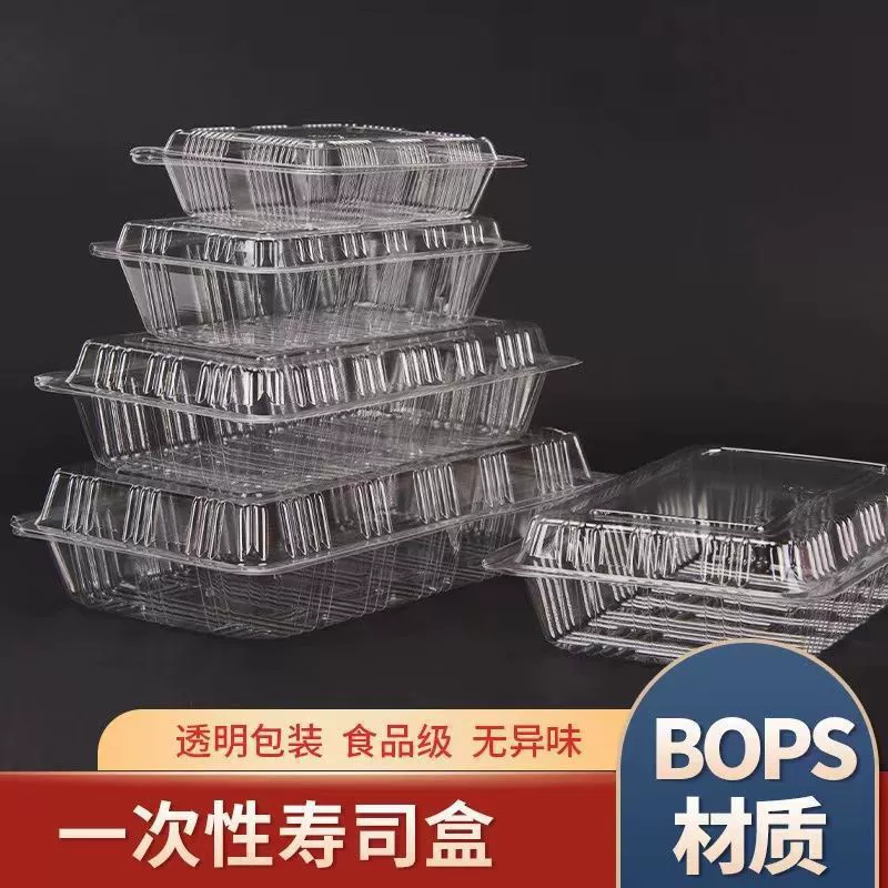 Толстая одноразовая прозрачная упаковочная коробка для суши, глубокой чашки для торта, индейки, лапши, длинной полоски, большой неглубокой коробки.