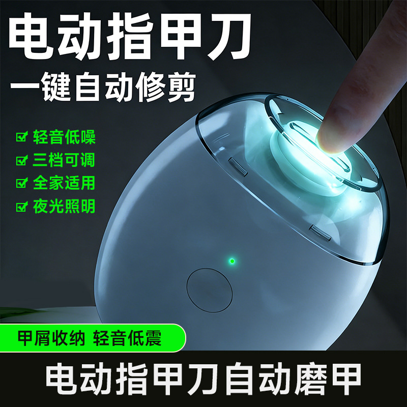 Electric Nail Clipper, Fully Automatic Hand and Foot Nail Clipper, Nail Polisher, Thick Nail Clipper, Kidsren's Nail Clipper Trimmer