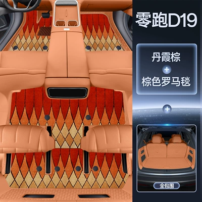 Trunk Mat: Specifically designed for the Leapmotor - package-danxia-brown-brown-roman-carpet-full-coverage-trunk-mat-magic-print-waterproof-leapmotor-d19-six-seater