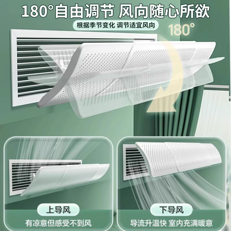 优勤2025新款中央空调出风口挡风板防直吹神器风管机导流挡板通用|undefined