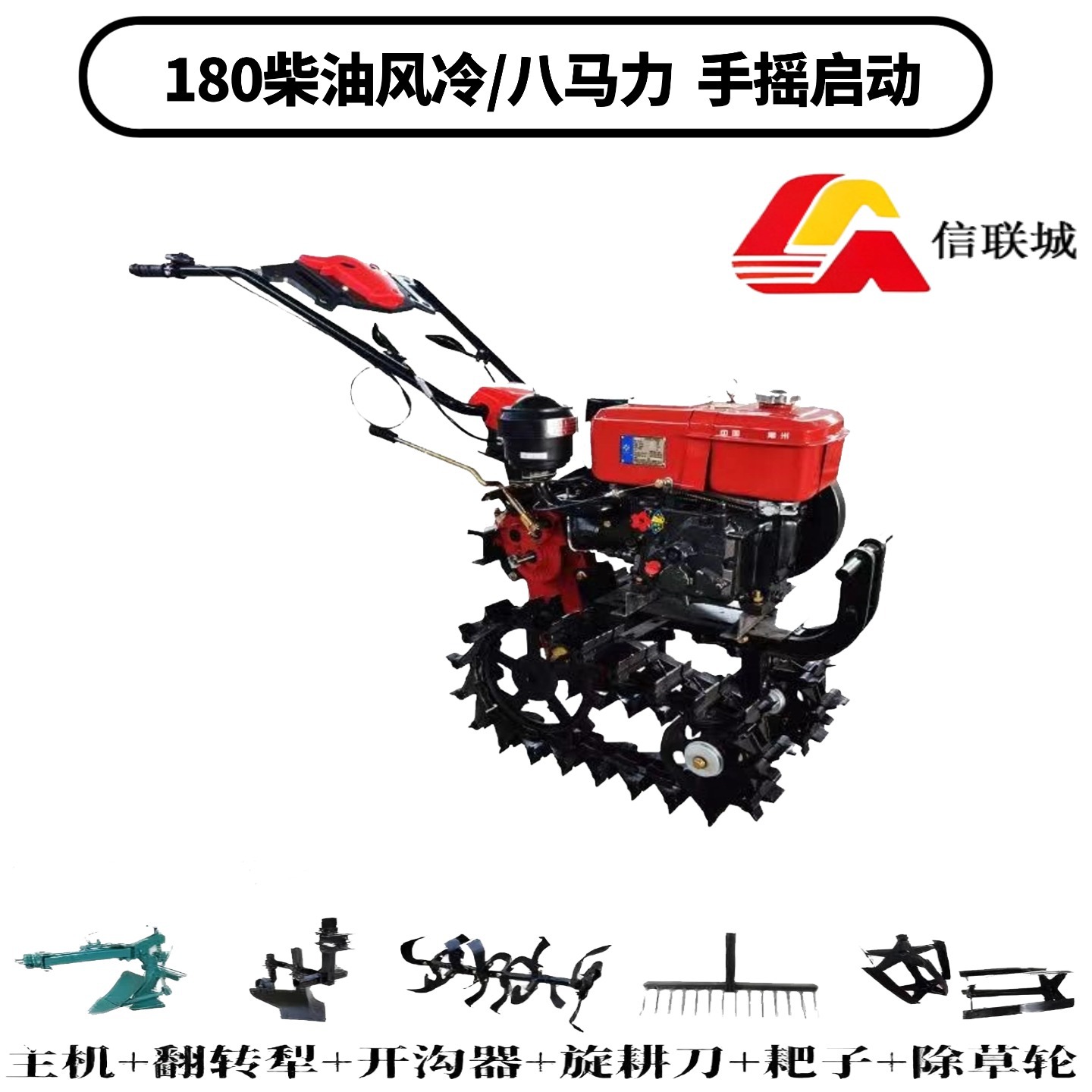 SKU_双链轨180柴油风冷手摇启动