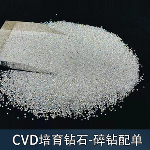 CVD Stone for Jewelry Inlay Matching Diamond Auxiliary Diamond Auxiliary Stone Artificial Laboratory CVD Cultivation Diamond Round Small Broken Diamond