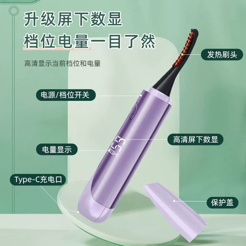 eyecurl七代电烫睫毛器智能电动睫毛夹烫睫毛卷翘器源头工厂
