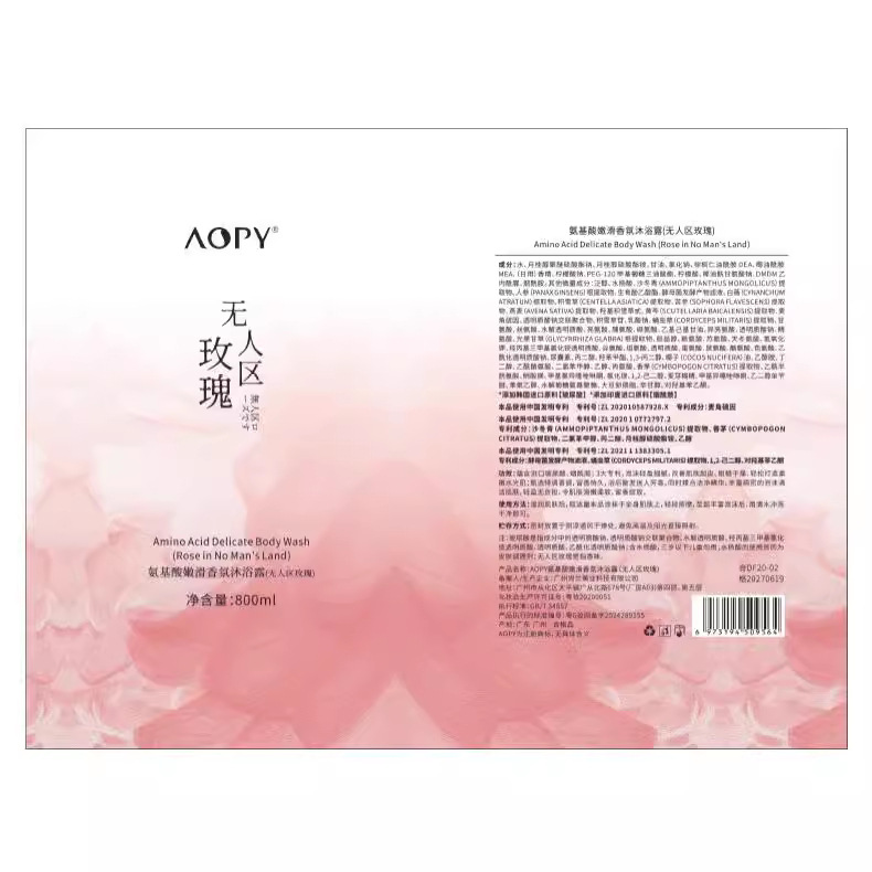 AOPY NO MANS LAND 로즈 향기 바디 비누 아미노산 텐더 홈스테이 호텔 대용량 800ML 바디 비누