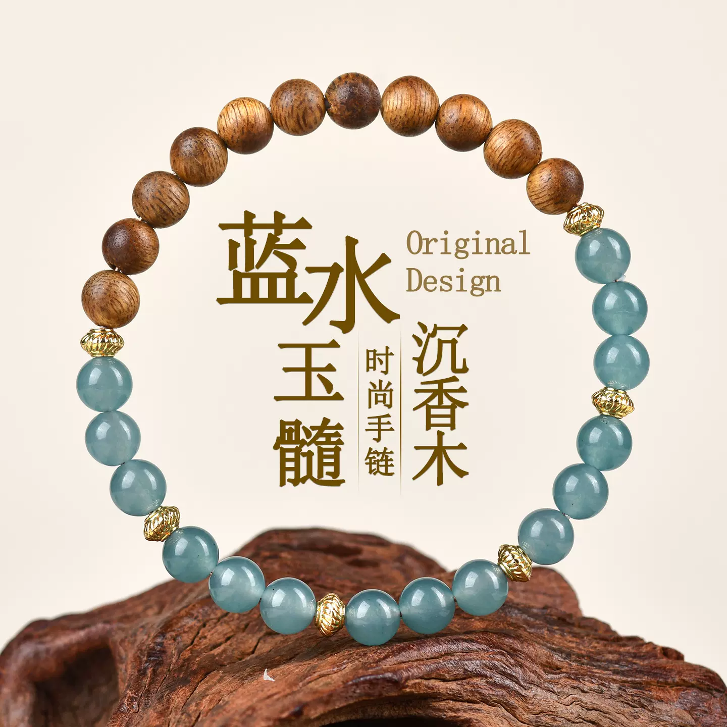批发蓝水翡翠玉髓沉香木手链新中式文创景区寺院热销佛珠女士手串