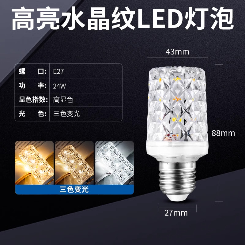 Lámpara LED ultra brillante e27 tornillo e14 pequeño tornillo ahorro de energía lámpara de cristal doméstica lámpara de lámpara de maíz fuente de luz