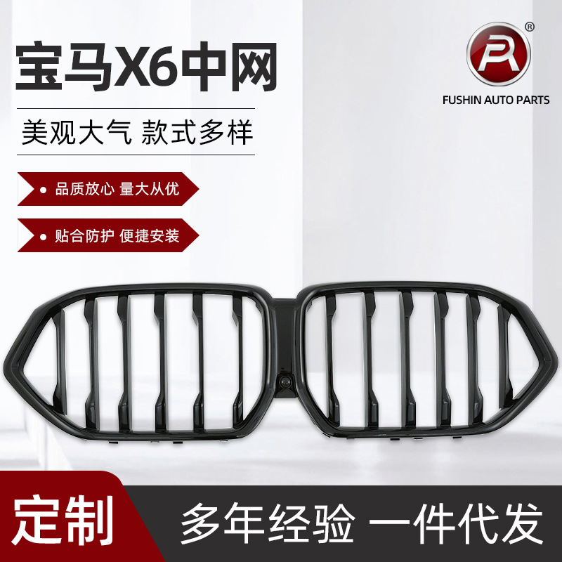 Suitable for BMW new X6 G06 modified single line double line medium Network Support LED function front face 2020-ON