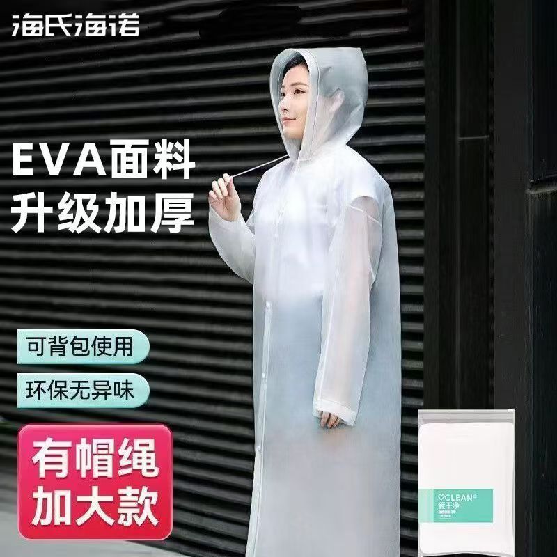 Haishi Hainuo Disposable Raincoat for Adults, Thickened Long Full-Body Style for Men and Women, Portable Oversized Poncho