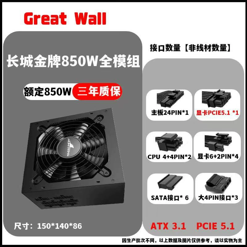 Ноутбук, блок питания, 850W, 850W