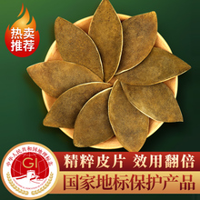 化州橘红精粹皮陈年正金毛桔红果切片认证