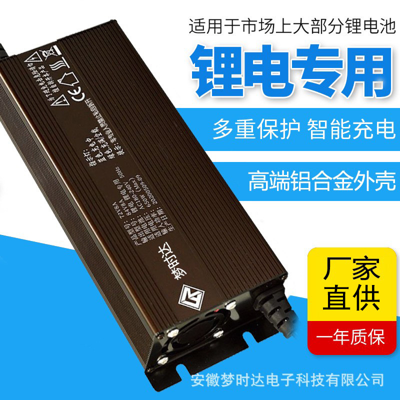 24V锂电池充电器29.4V20A智能锂离子充电器25.5V29.2V20A厂家直供
