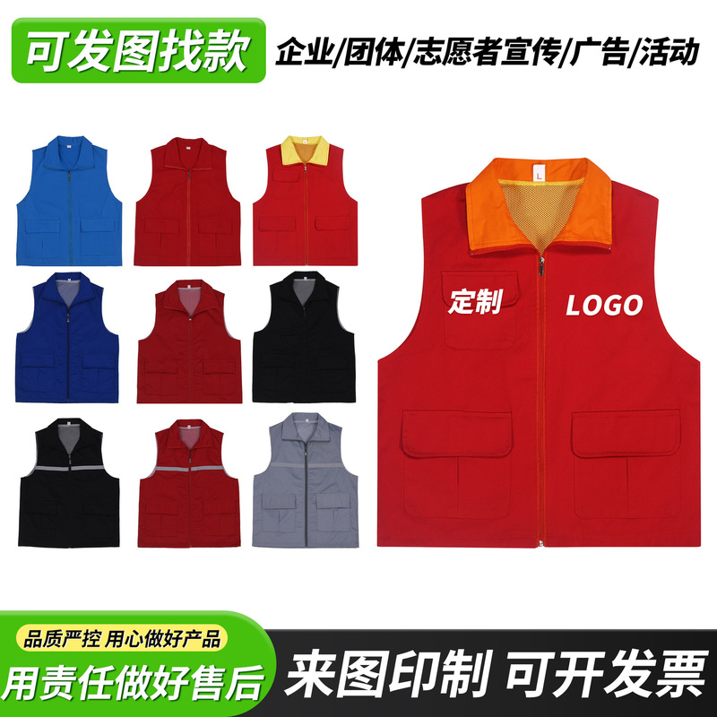Customized Reflective Safety Vest for Construction Sites, Engineering, Landscaping, Traffic, Road Administration, and Volunteer Use with Printed Logo Customized Reflective Safety Vest for Construction Sites, Engineering, Landscaping, Traffic, Road Administration, and Volunteer Use with Printed Logo