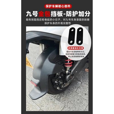 Series Rear Fender – Electric vehicle fender