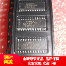 CXA3810M CXA3810 SOP24 液晶电源管理芯片 全新 现货 正品 原包