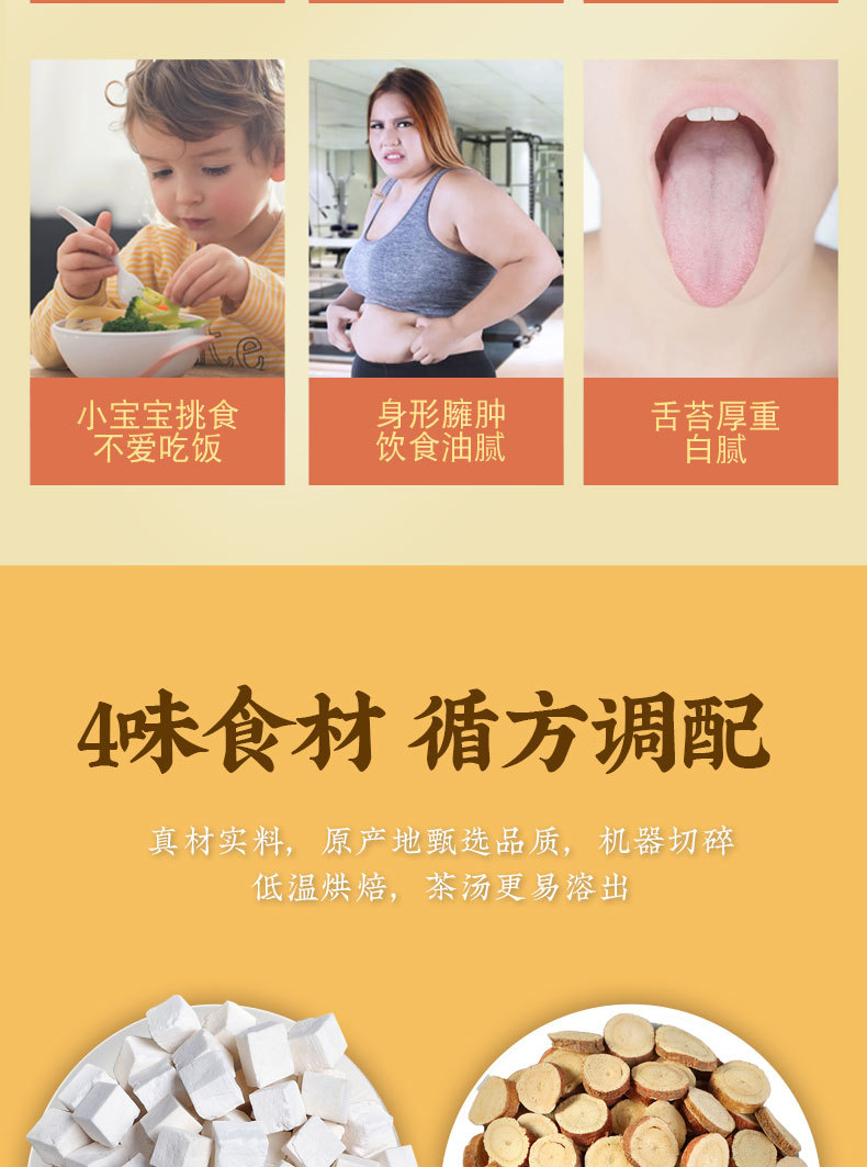 Huang Ya Tang Herbal Tea Bags 120g Poria Licorice Codonopsis Ginger Blend Sugar Free Hot Brew key features