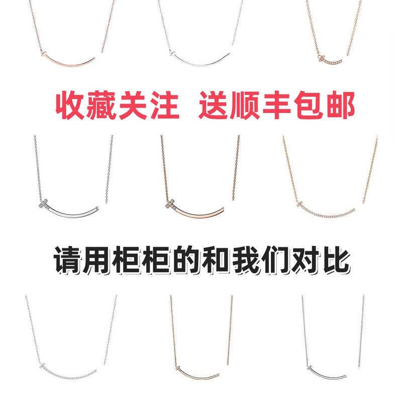 Classic high-end T-brand smile necklace for women, V-shaped, 18K rose gold plated, medium-sized smiley face, versatile clavicle chain, CNC