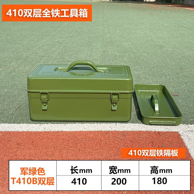 加厚铁皮工具箱大中小号家用五金铁制工具盒铁箱手提式收纳盒车载|undefined