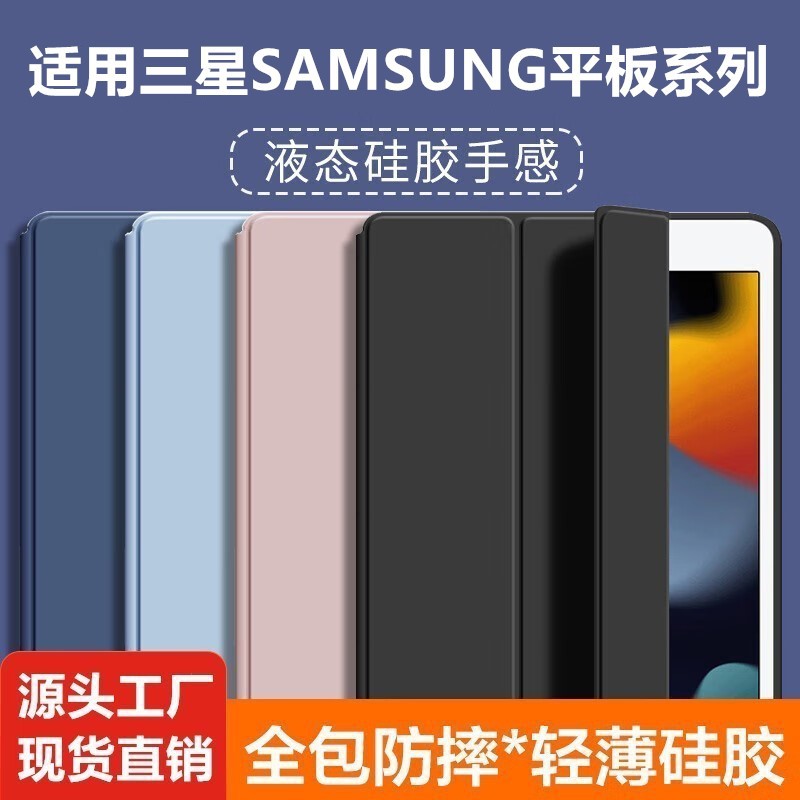 Suitable for Samsung A8 Protective Case S7/S8/S9 Tablet Case S6Lite Anti-Fall A7/T500 Silicone 12.4inch S9+
