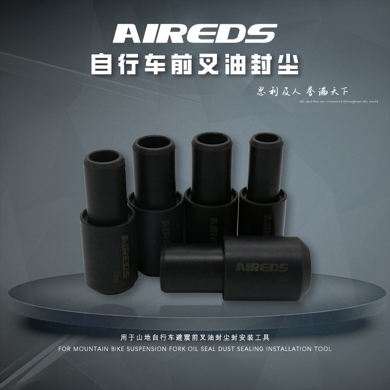 Mountain bike shock absorber front fork oil seal dust seal installation tool into 28/30/32/34/35/36mm