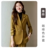 Coffee jacket
