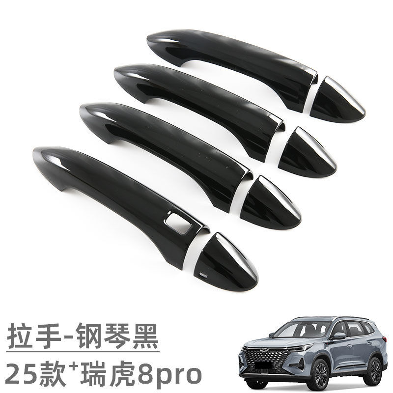 Suitable for Chery Ruihu 8pro Door Bowl Handle Protection Sticker Exterior Decoration Modification Accessories Door Handle Decoration Anti-scratch