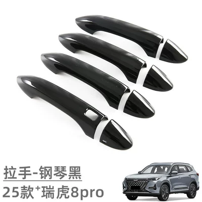 Portal Wrist Door Bowl Handle Protection Sticker - handle-piano-black-8-piece-set