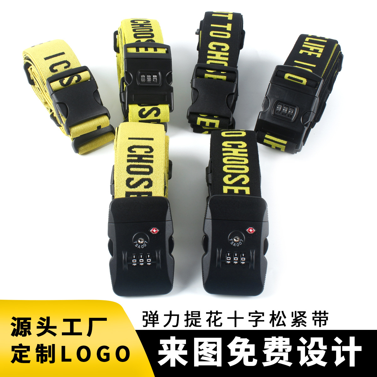 New Suitcase Binding Belt Cross Code Elastic Jacquard Elastic Belt Luggage Belt Packing Belt Split Belt