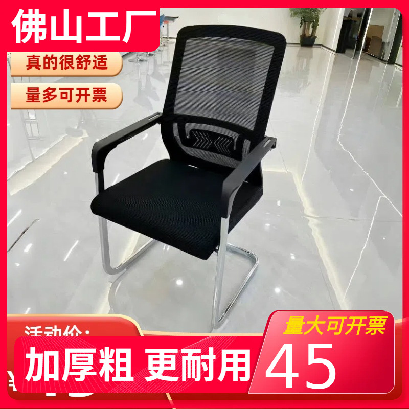 Office Chair, Comfortable Sedentary Conference Chair, College Dormitory Study Chair, Home Computer Chair, Bow-Shaped Mesh Mahjong Chair