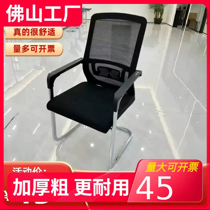 办公椅舒适久坐会议椅大学生宿舍学习椅家用电脑椅弓形网麻将椅子