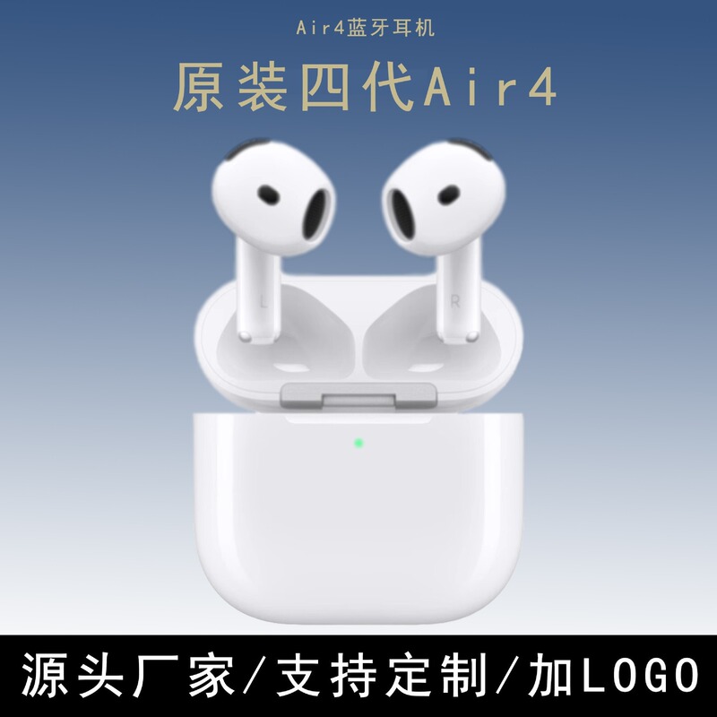 2025新款华强北air4蓝牙耳机运动通话主动降噪适用于苹果安卓无线|undefined
