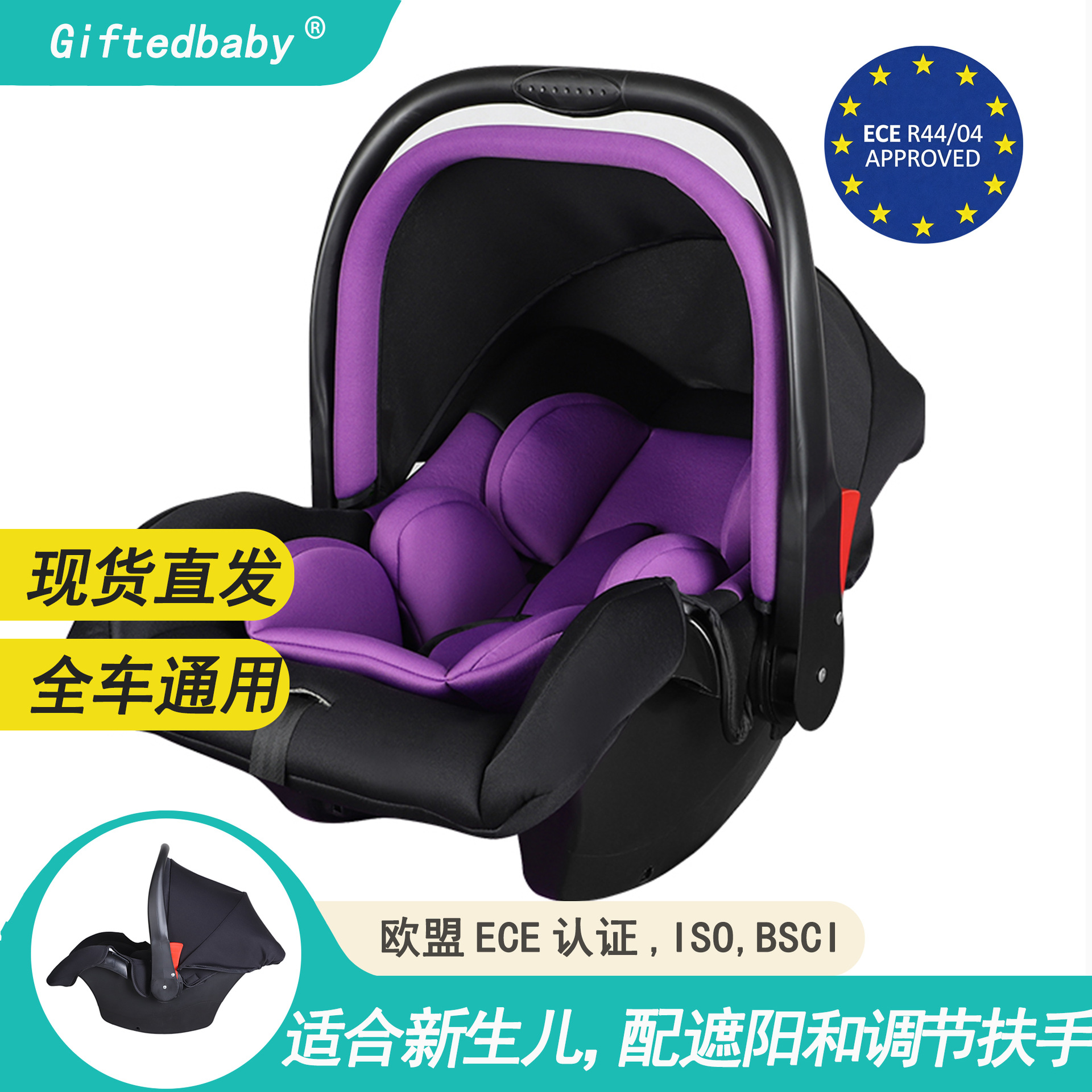 Genius Baby Safety Seat Infant Car Seat Basket Type Universal Baby Child Sleeping Basket Portable Car Seat