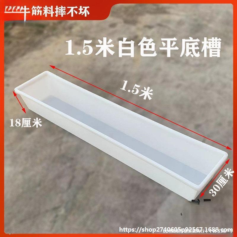 种花喝水长方形槽食槽塑料大号养鱼平底水槽喂料方形加长水槽饮水