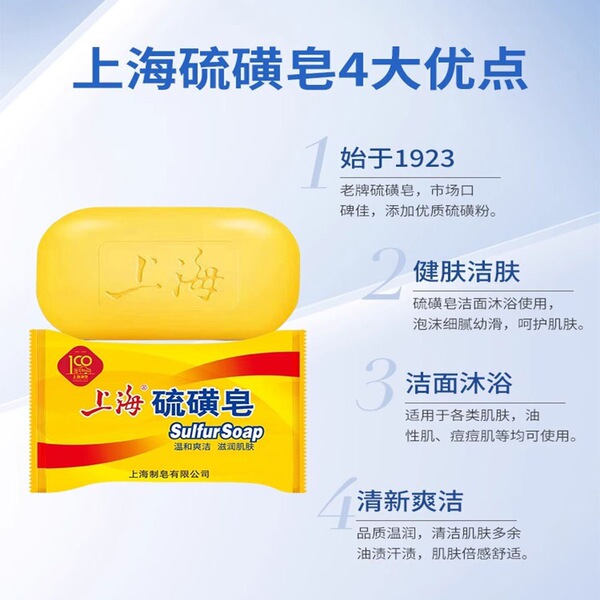 sulfur soap for men and women for face washing