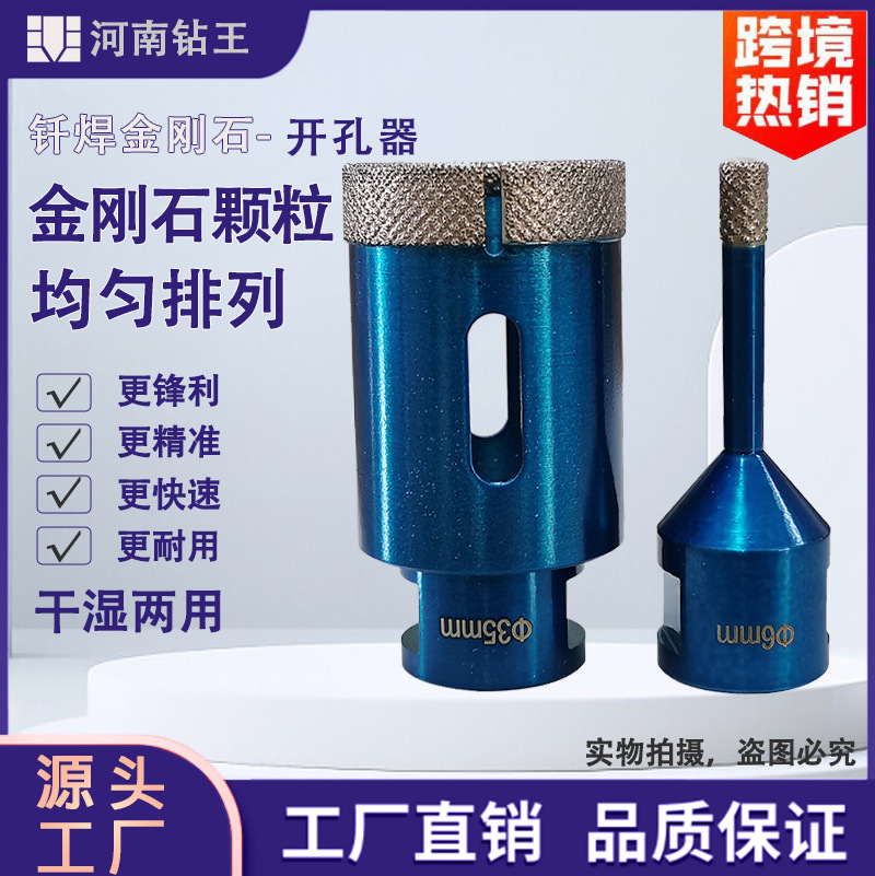 M14均布取向钎焊金刚石钻头m14金刚石打孔钻钎焊开孔器瓷砖干钻
