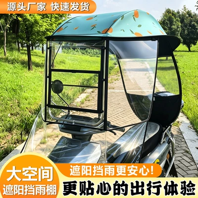 Elektromobil üçün ön şüşə çətiri (günlük): rain and sun protection