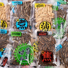新货 香格里拉瓜子大颗粒葵瓜籽五香味多味薄皮坚果炒货年货食品
