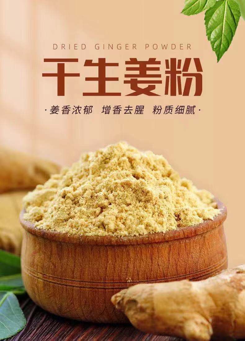 Edible Ginger Powder Jiang Fen Zingiber officinale Rhizome 500g Culinary and Foot Soak Use overview