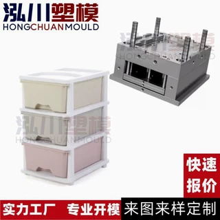 塑料模具制造衣物收纳柜模具玩具积木收纳柜定制注塑模具