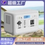 便携式储能家用应急电源