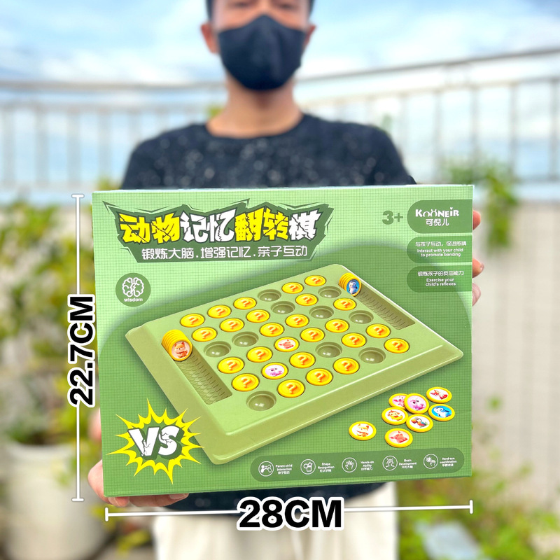 Educational children's toys animal flip chess logical thinking table game double pair touch toy organization wholesale