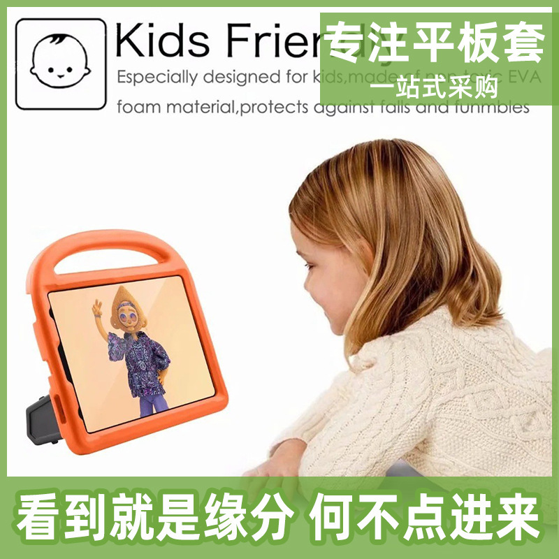 Suitable for ipad10.2 protective cover Apple tablet computer 2020pro11 portable eva children mini anti-fall shell